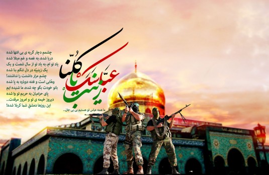 شهادت 4 مدافع حرم حضرت زینب (س) در سوریه
