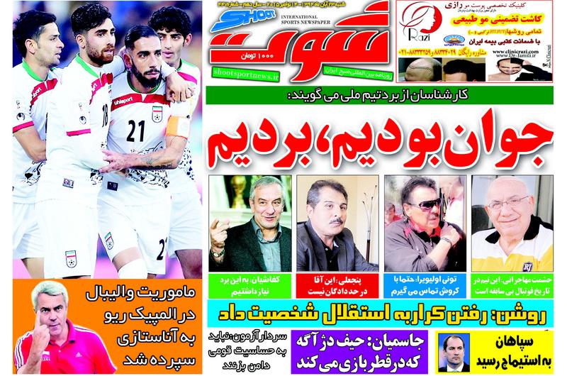از برد با عزت تا بحران دروازه تیم ملی