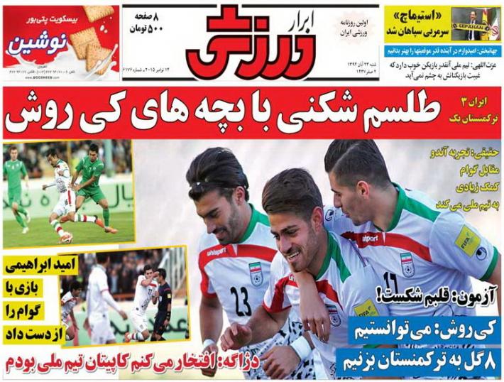 از برد با عزت تا بحران دروازه تیم ملی