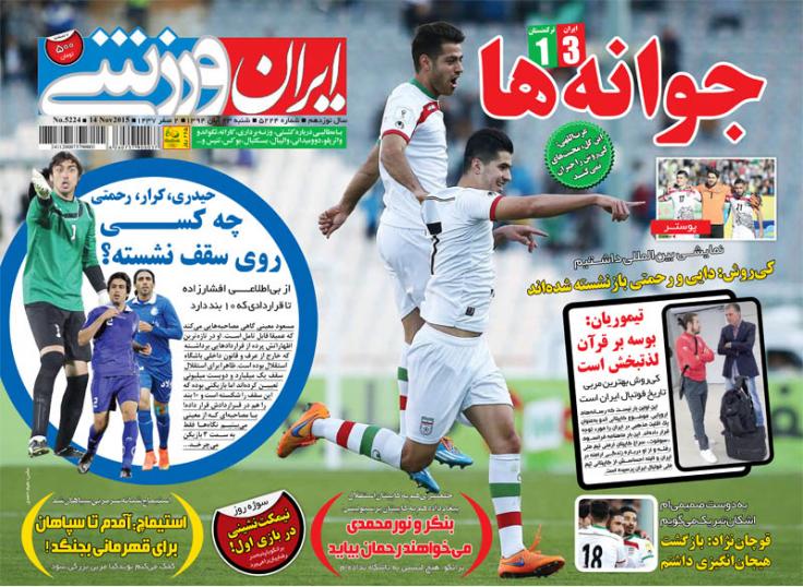 از برد با عزت تا بحران دروازه تیم ملی