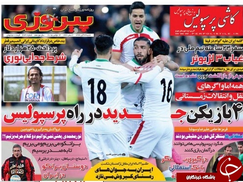 پیروزی