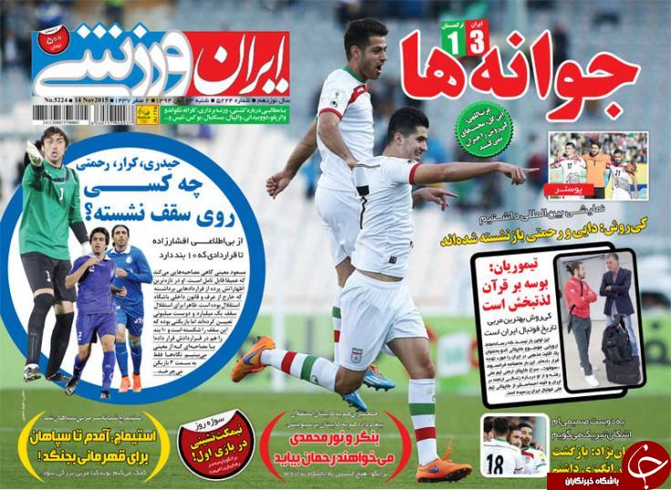 ایران ورزشی