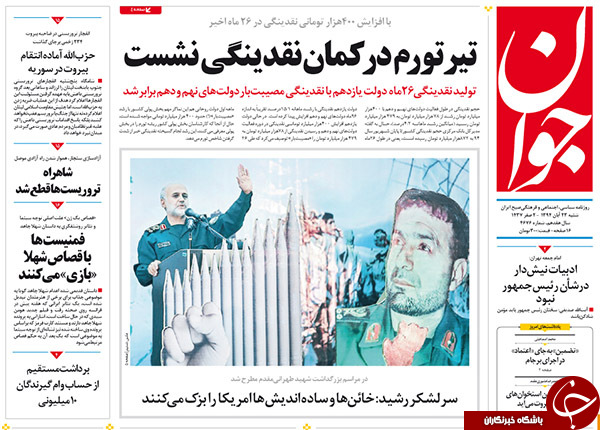 از دست&zwnj;درازی دولت به حساب&zwnj;های شخصی مردم تا کلید بازگشایی آمریکا در دستِ ... ؟؟!
