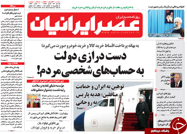 از دست&zwnj;درازی دولت به حساب&zwnj;های شخصی مردم تا کلید بازگشایی آمریکا در دستِ ... ؟؟!