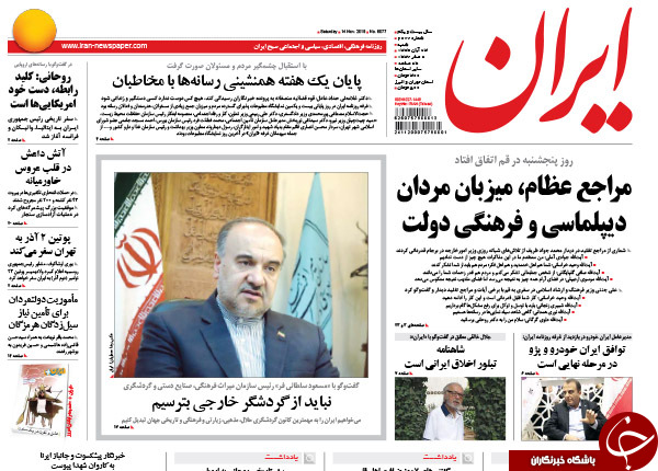 از دست&zwnj;درازی دولت به حساب&zwnj;های شخصی مردم تا کلید بازگشایی آمریکا در دستِ ... ؟؟!