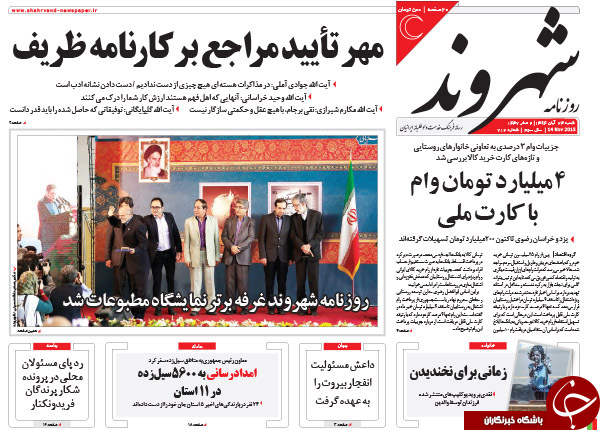 از دست&zwnj;درازی دولت به حساب&zwnj;های شخصی مردم تا کلید بازگشایی آمریکا در دستِ ... ؟؟!