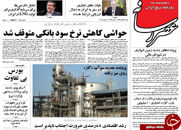 از دست&zwnj;درازی دولت به حساب&zwnj;های شخصی مردم تا کلید بازگشایی آمریکا در دستِ ... ؟؟!