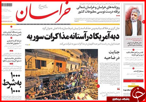 صفحه نخست روزنامه&zwnj; استان&zwnj;ها 23 آبان ماه