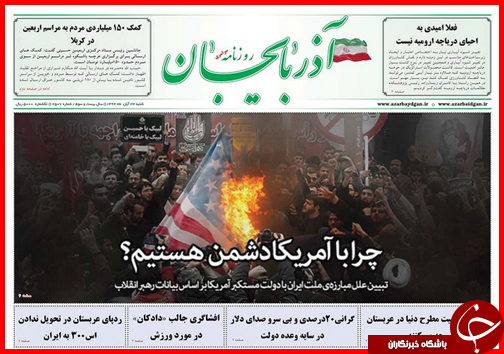 صفحه نخست روزنامه&zwnj; استان&zwnj;ها 23 آبان ماه