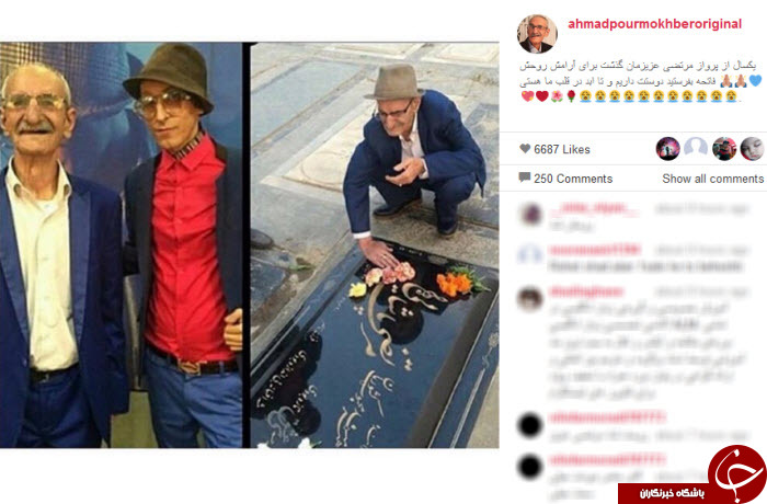 سالگرد پاشایی و یادش در اینستاگرام هنرمندان+ تصاویر