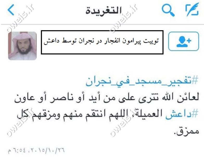 خوشحالی وهابی ها از انفجار ضاحیه  + سند