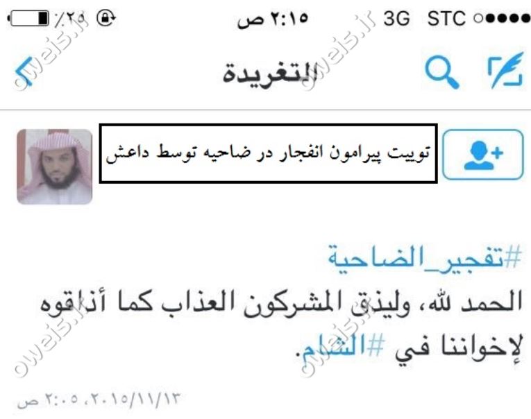 خوشحالی وهابی ها از انفجار ضاحیه  + سند