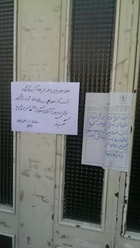 مهر پلمپ بر در دانشکده خبر+ عکس