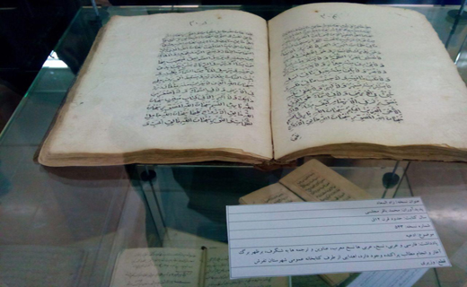 افتتاح اولین نمایشگاه نسخ خطی در استان مرکزی