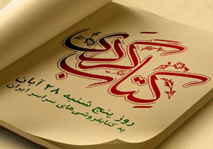 استقبال هنرمندان از کمپین حضور در کتابفروشی‌ها