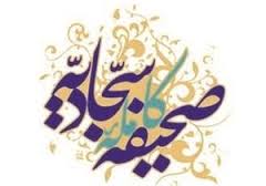 برگزاری چهاردهمین آزمون سراسری قران وعترت