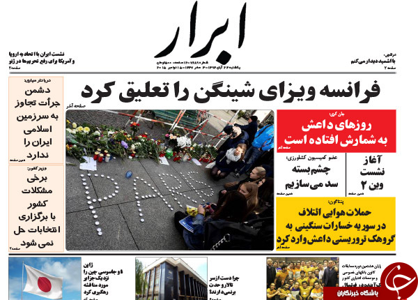 از جا زدن دولت در فروش خودرو تا بفرمائید شام در پاریس!!!