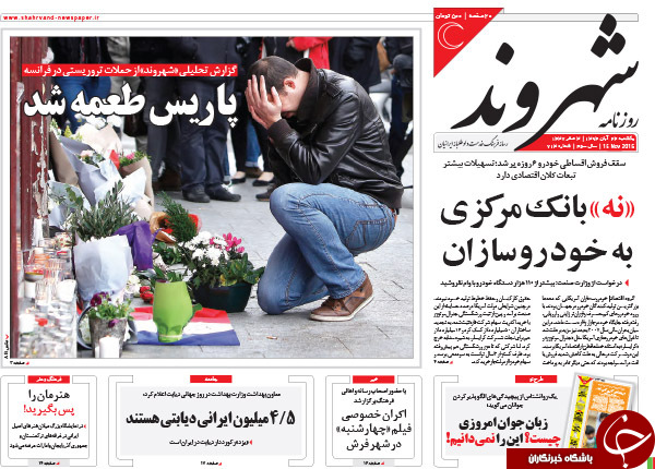 از جا زدن دولت در فروش خودرو تا بفرمائید شام در پاریس!!!
