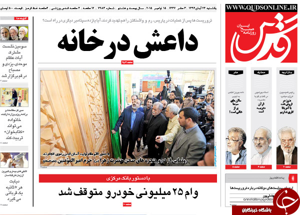 از جا زدن دولت در فروش خودرو تا بفرمائید شام در پاریس!!!