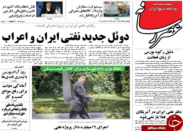 از جا زدن دولت در فروش خودرو تا بفرمائید شام در پاریس!!!
