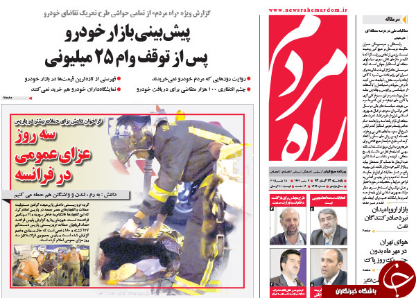 از جا زدن دولت در فروش خودرو تا بفرمائید شام در پاریس!!!
