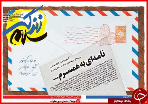 صفحه نخست روزنامه&zwnj; استان&zwnj;ها 24 آبان ماه