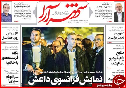 صفحه نخست روزنامه&zwnj; استان&zwnj;ها 24 آبان ماه