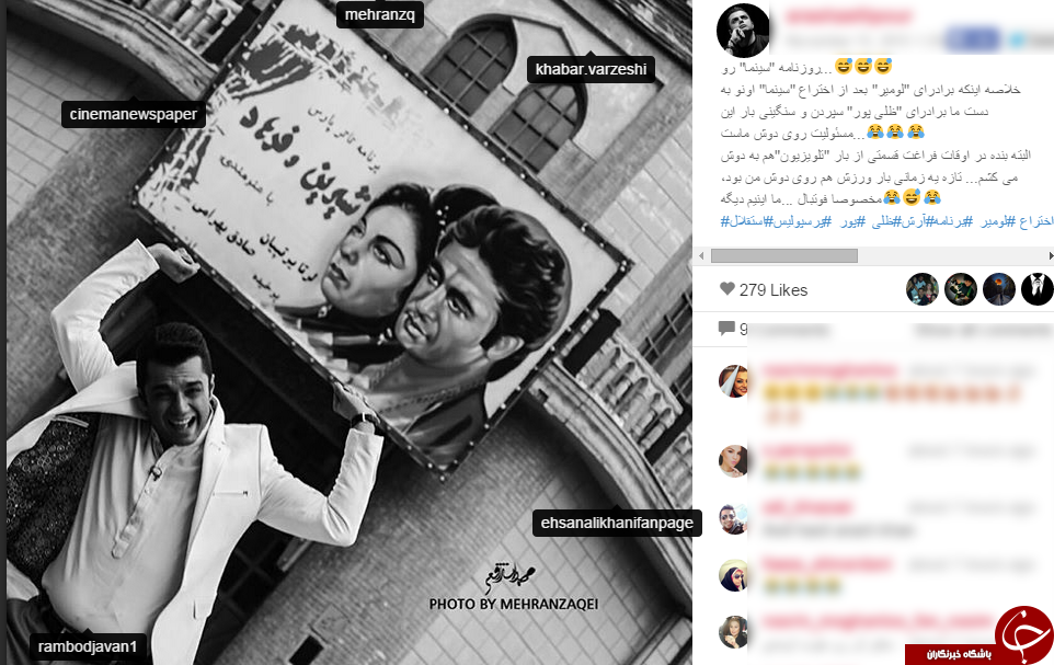 سنگینی سینما روی دوش آرش ظلی پور + اینستاپست