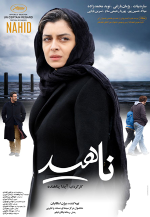 پوستر فیلم سینمایی «ناهید» رونمایی شد/ آغاز اکران از چهارشنبه 27 آبان‌