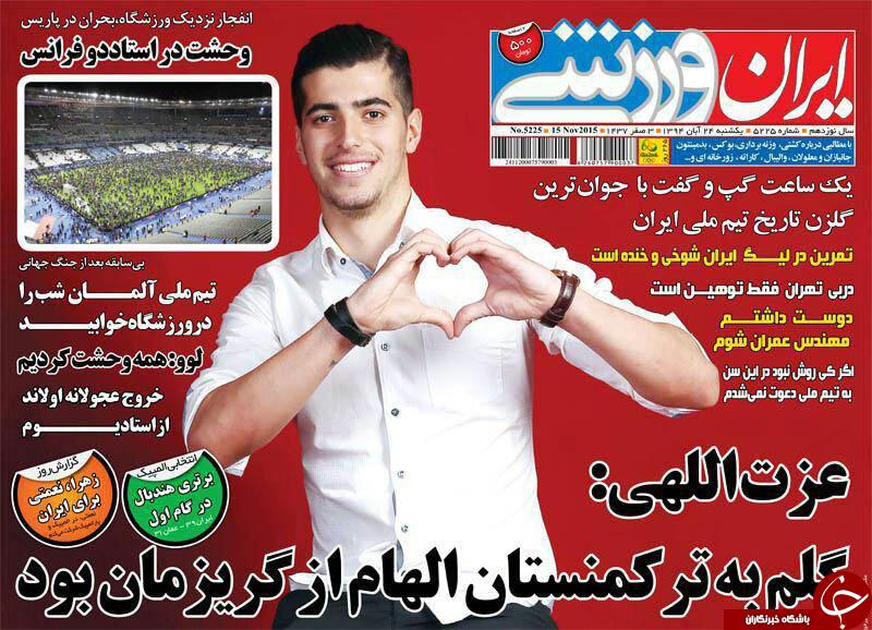 ایران ورزشی