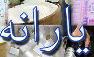 تعداد یارانه&zwnj;بگیران 28 میلیون نفر می&zwnj;شود