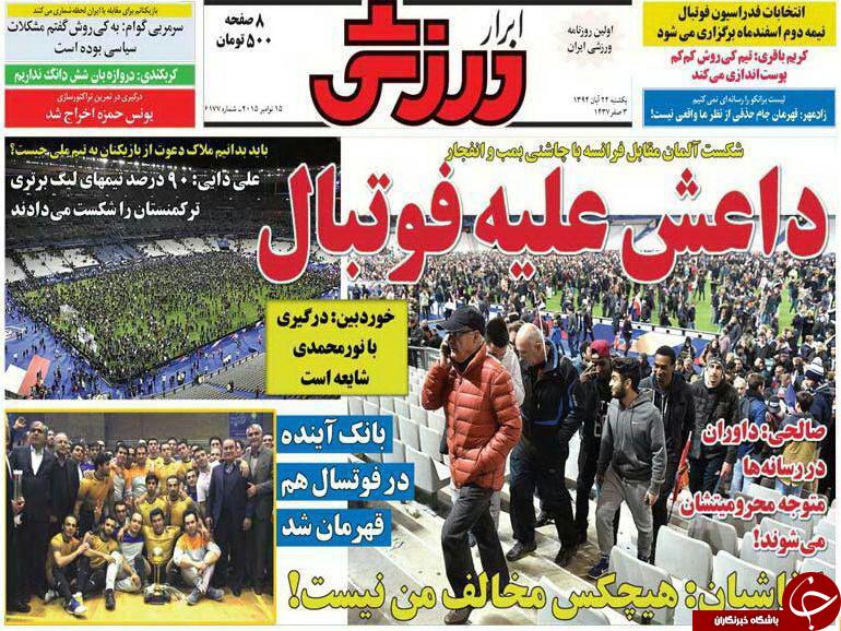 ابرار ورزشی
