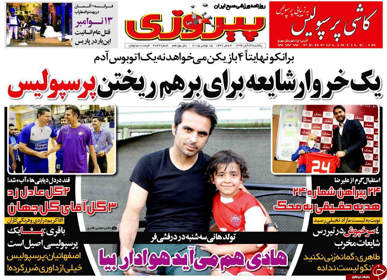 پیروزی