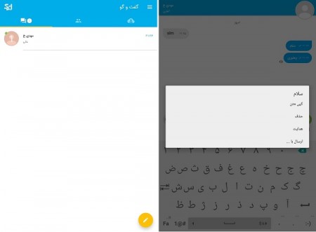 ادغام اینستاگرام و تلگرام در اپلیکیشن ابرک!