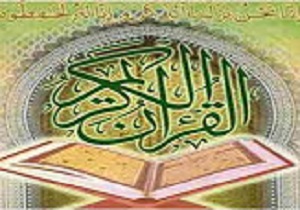 برگزاری مسابقات قزآن ویژه ورزشکاران