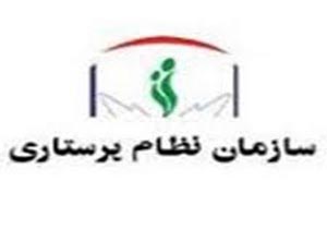 رئیس کل چهارمین دوره سازمان نظام پرستاری انتخاب شد