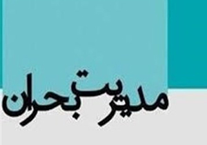 مقاله‌هایی که به کمک تصمیم سازان و مدیران اجرایی می‌آید
