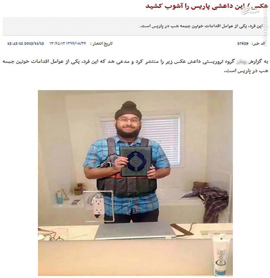 عکس فتوشاپی داعش از عامل انتحاری انفجار پاریس