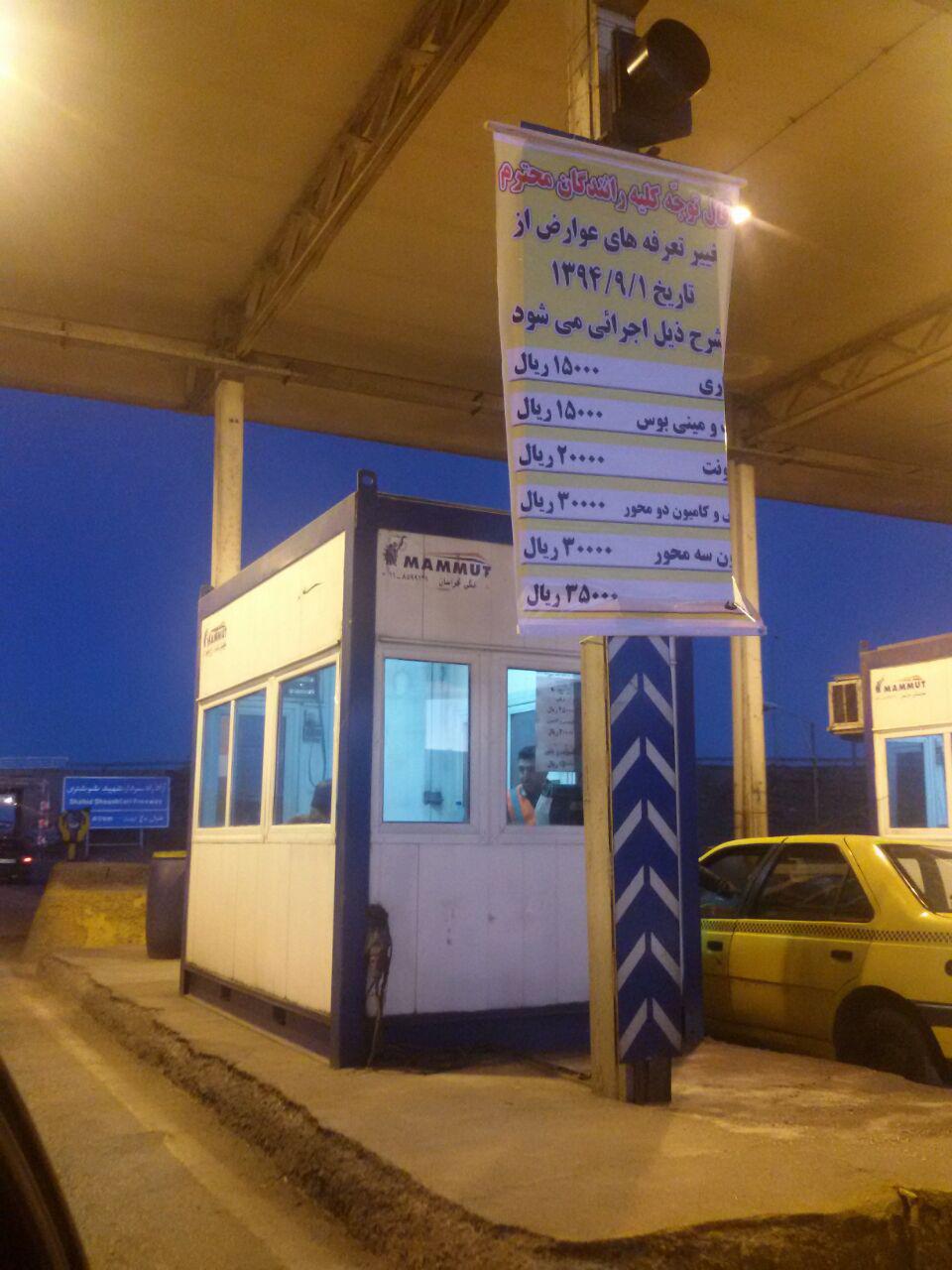 تصاویری از ایل بختیاری و فرو ریختن دیوار در مشهد