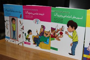 توزیع 5 هزار کتاب با موضوع پیشگیری از آسیب های اجتماعی در منطقه آزاد ارس