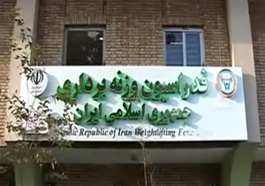 سومین غایب بزرگ میدان جهانی وزنه برداری + فیلم
