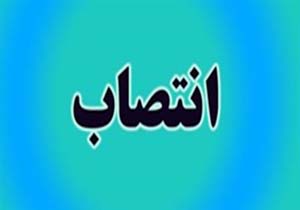 ﻓﺮﻣﺎﻧﺪه ﺍﻧﺘﻈﺎﻣﯽ شهرستان ارومیه معرفی شد