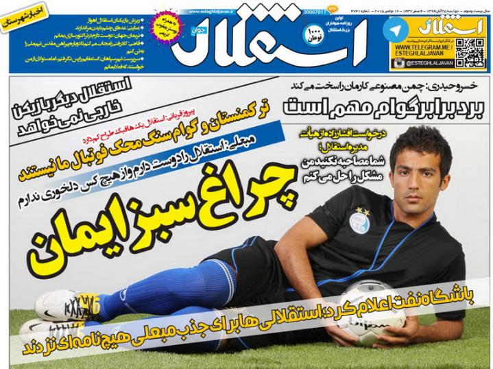 از کماندوهای تیم ملی تا ترافیک خط حمله