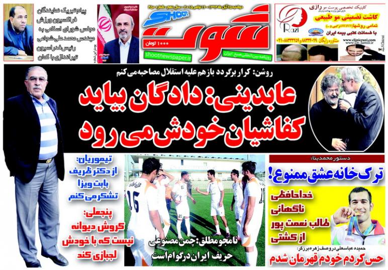 از کماندوهای تیم ملی تا ترافیک خط حمله