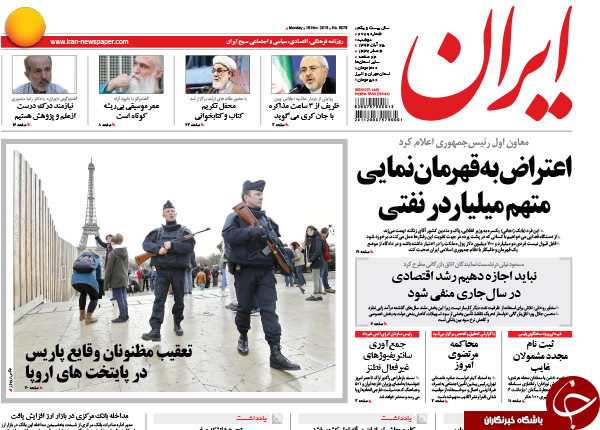 از ماشین بازی دولت تا اشک ایفل!
