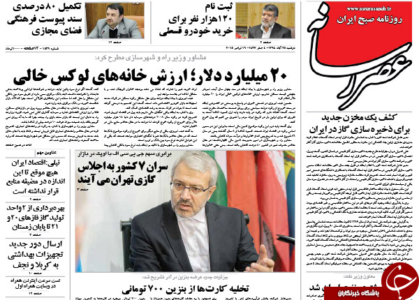 از ماشین بازی دولت تا اشک ایفل!