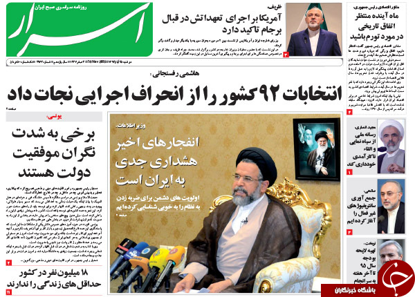 از ماشین بازی دولت تا اشک ایفل!