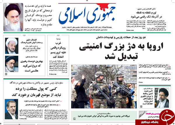 از ماشین بازی دولت تا اشک ایفل!