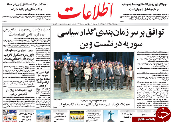 از ماشین بازی دولت تا اشک ایفل!