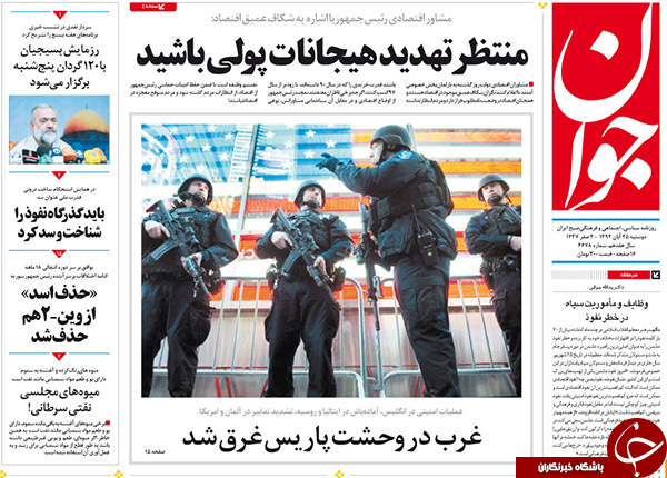 از ماشین بازی دولت تا اشک ایفل!
